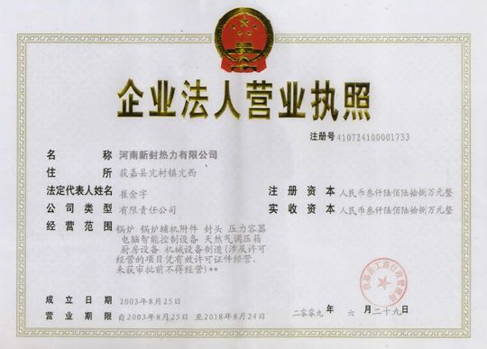 營(yíng)業(yè)執(zhí)照